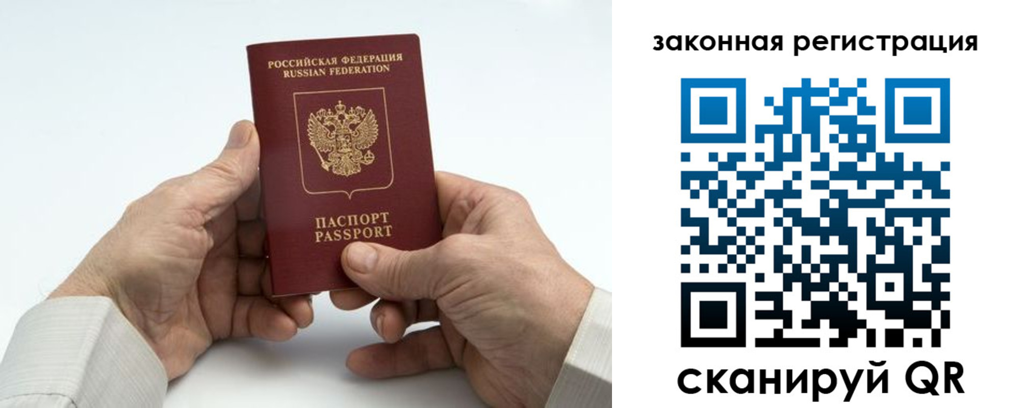 прописка паспорт в Козловке