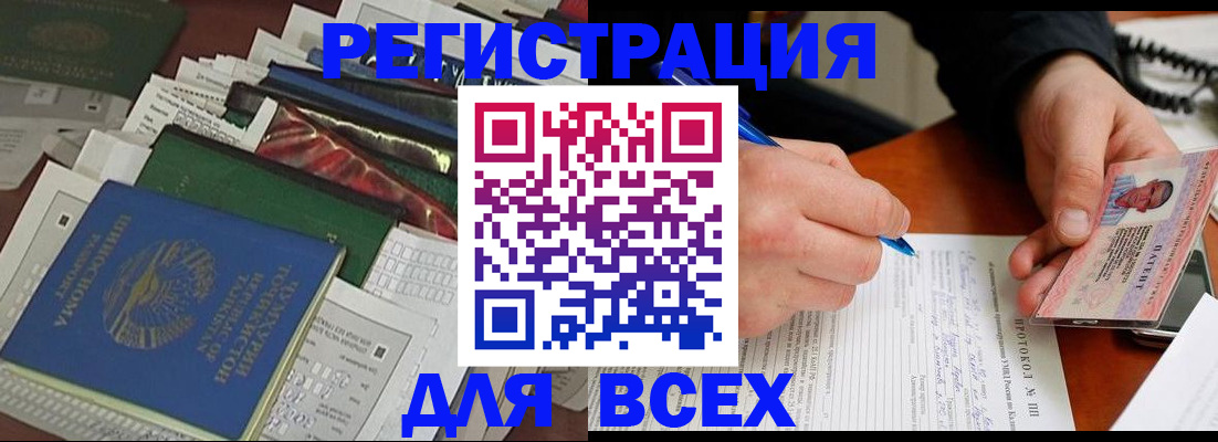 прописка поиск в Козловке
