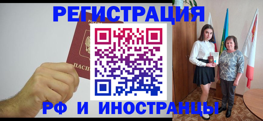временная регистрация для всех в Козловке